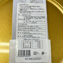 画像をギャラリービューアに読み込む, 古代麺200g