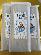 画像をギャラリービューアに読み込む, 古代麺200g(もち麦入り)